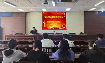 必一运动员工党支部会议-党纪学习教育