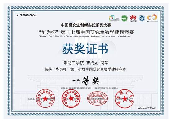 2020年研究生建模一等奖